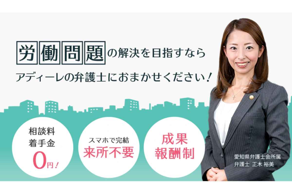 アディーレ
