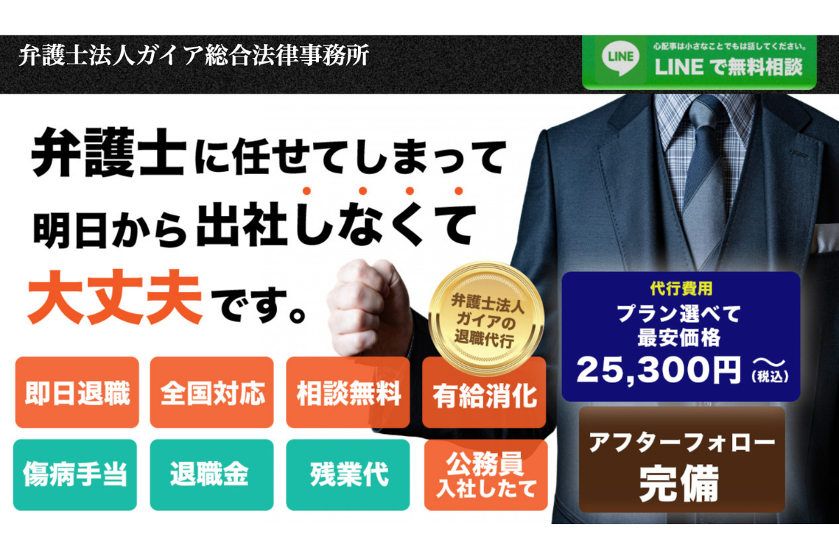ガイア
